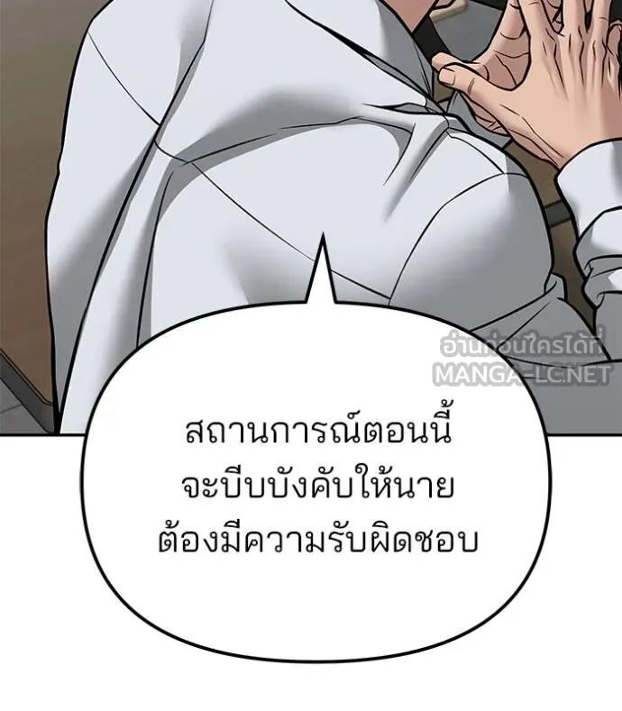 The Bully In-Charge ตอนที่ 126 56