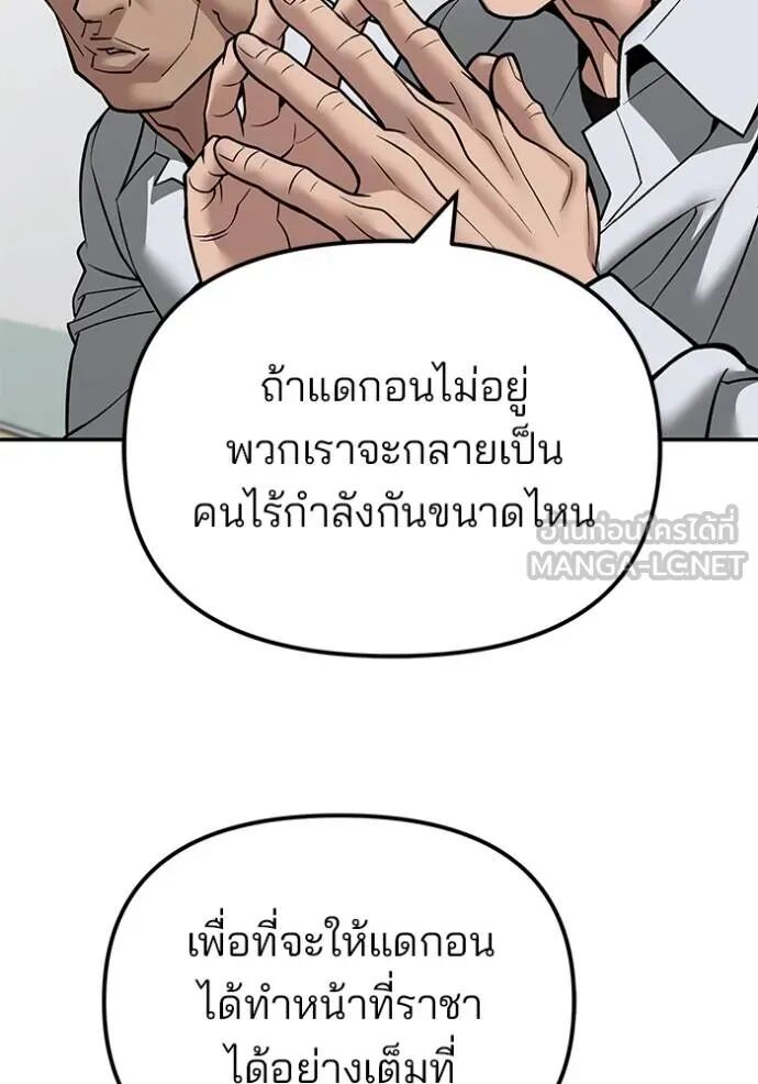 The Bully In-Charge ตอนที่ 126 58