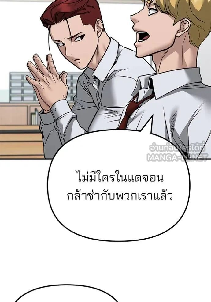 The Bully In-Charge ตอนที่ 126 62