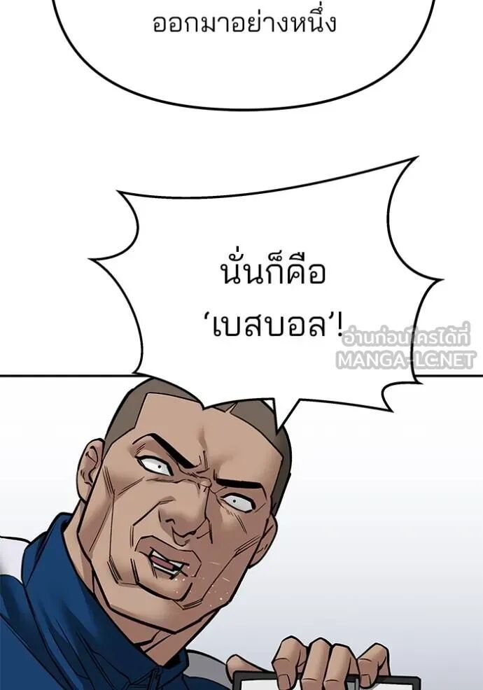 The Bully In-Charge ตอนที่ 126 68