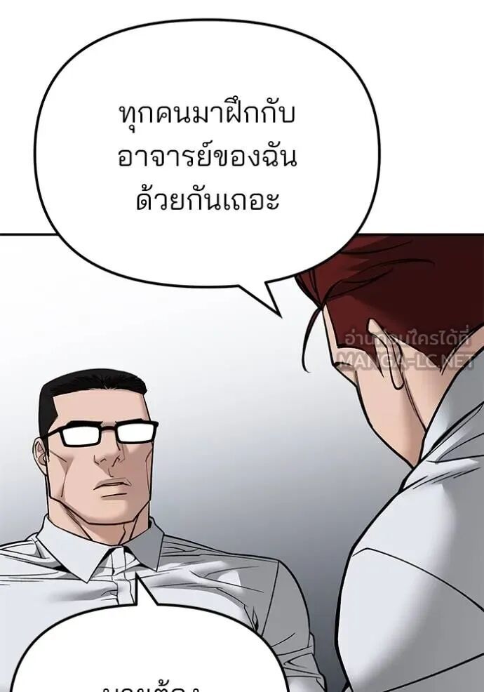 The Bully In-Charge ตอนที่ 126 60