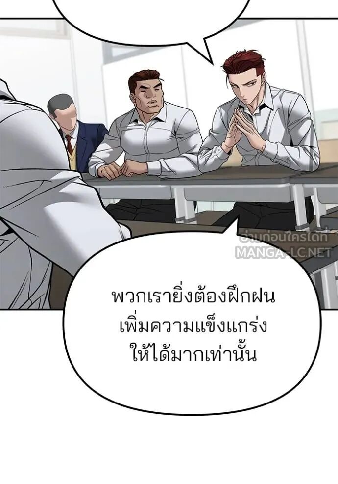 The Bully In-Charge ตอนที่ 126 59