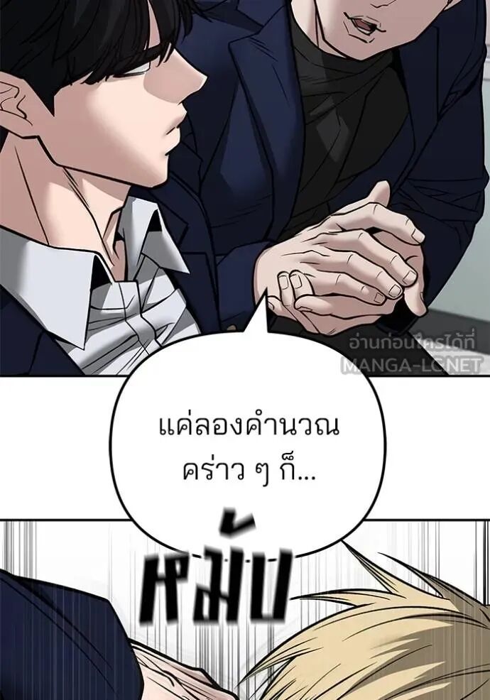 The Bully In-Charge ตอนที่ 126 74
