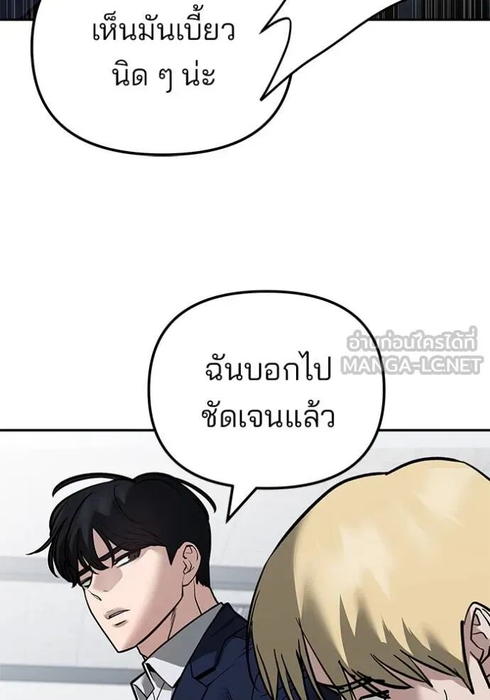 The Bully In-Charge ตอนที่ 126 76
