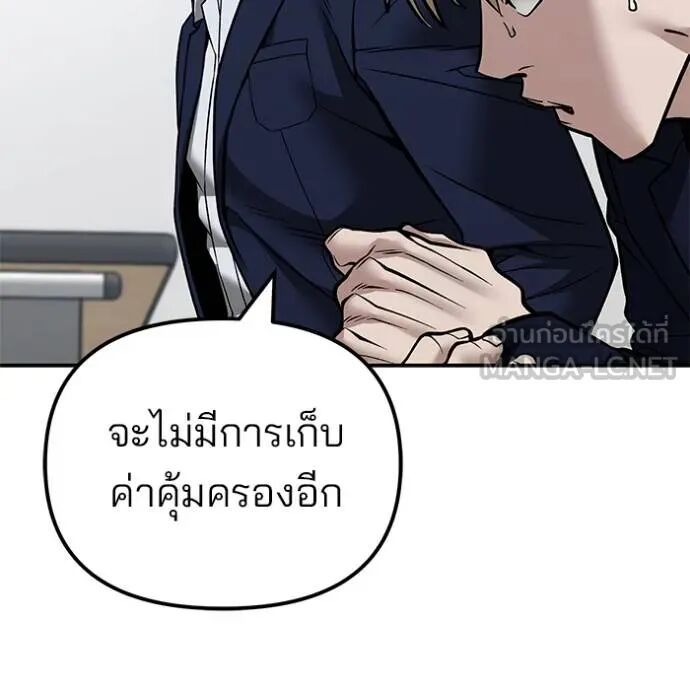 The Bully In-Charge ตอนที่ 126 77