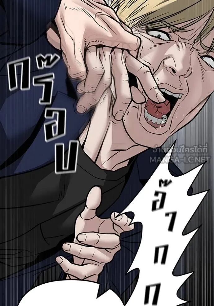 The Bully In-Charge ตอนที่ 126 75
