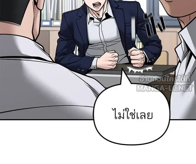 The Bully In-Charge ตอนที่ 126 83