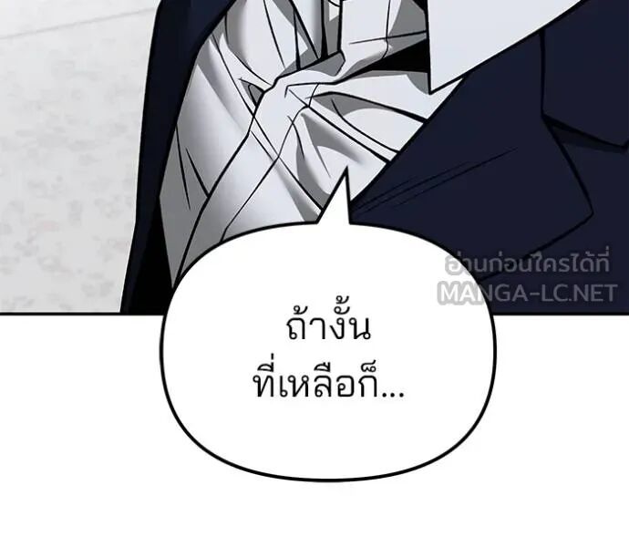 The Bully In-Charge ตอนที่ 126 91