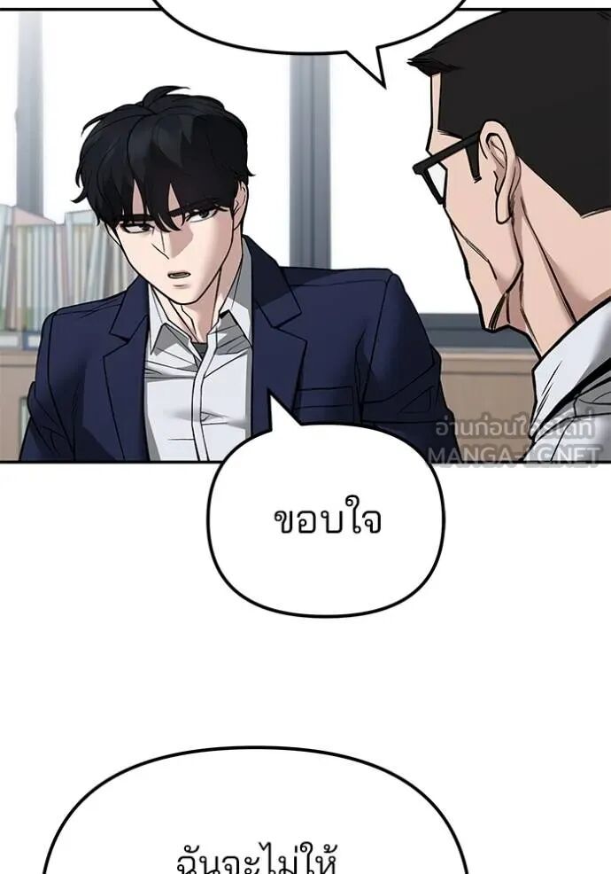 The Bully In-Charge ตอนที่ 126 86