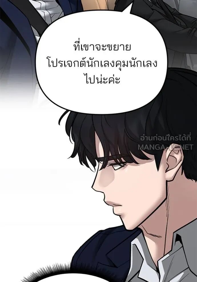 The Bully In-Charge ตอนที่ 126 93