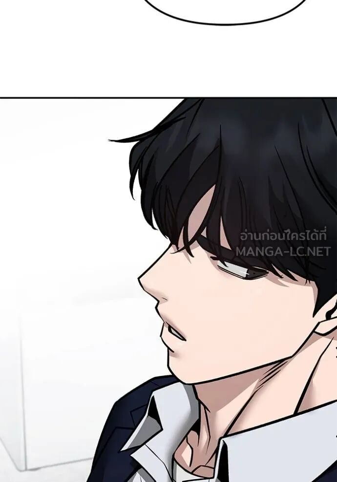 The Bully In-Charge ตอนที่ 126 90