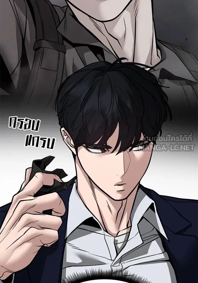 The Bully In-Charge ตอนที่ 126 99