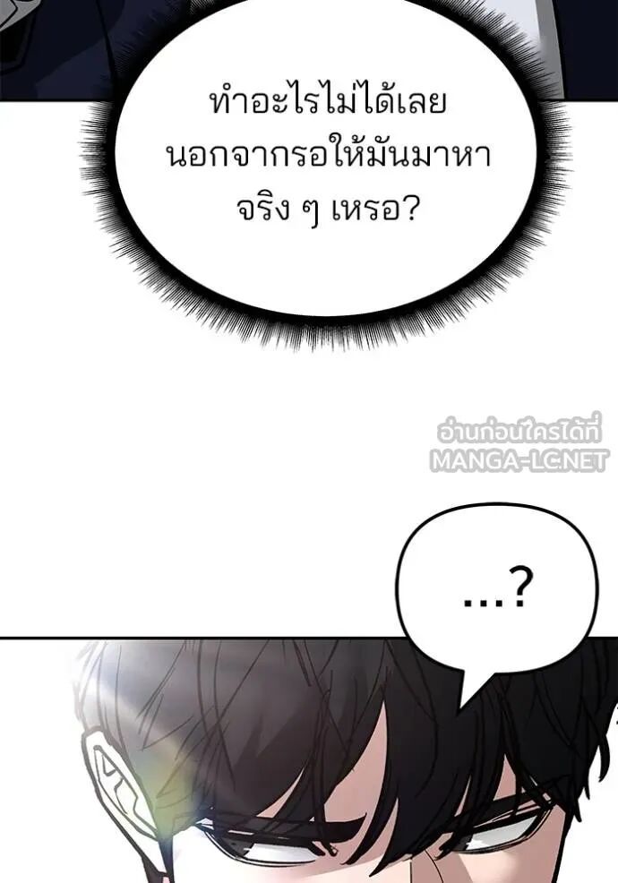 The Bully In-Charge ตอนที่ 126 100