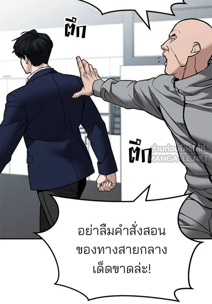 The Bully In-Charge ตอนที่ 126 110