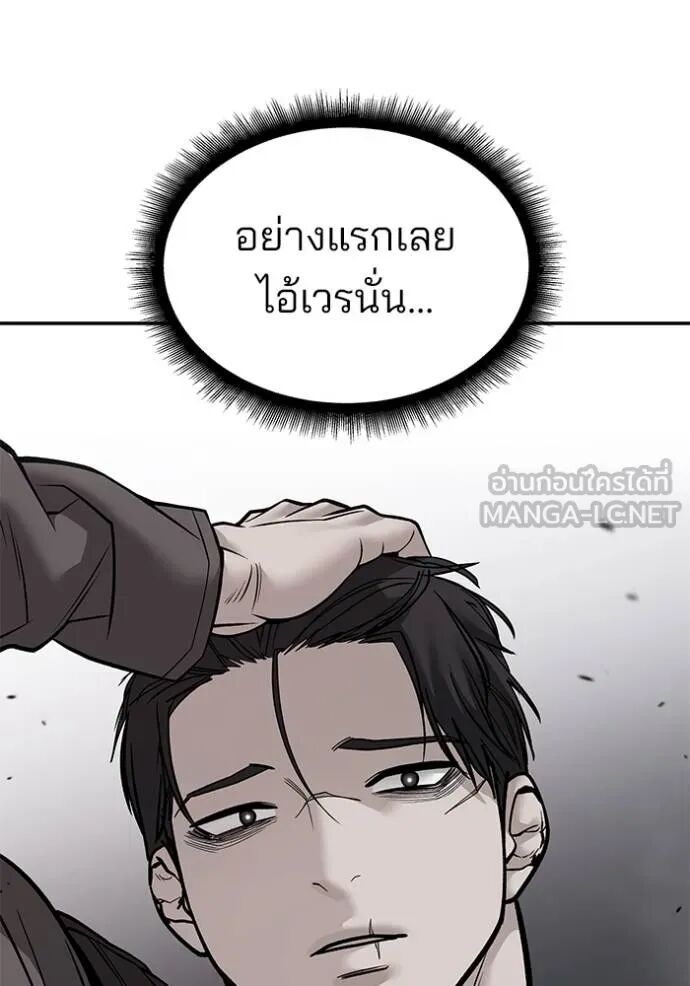 The Bully In-Charge ตอนที่ 126 98