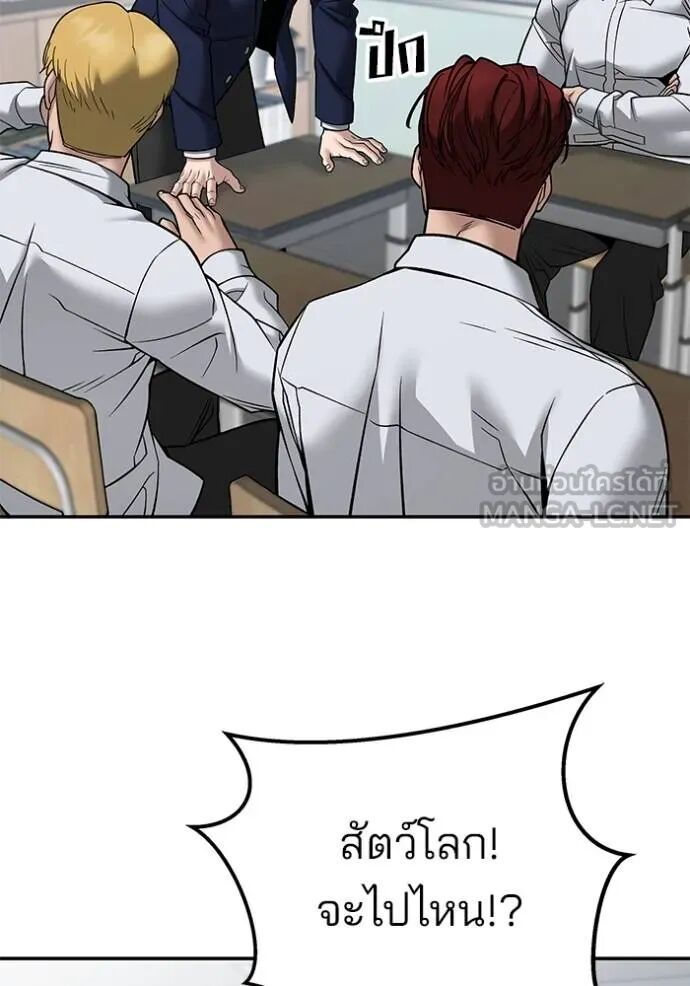 The Bully In-Charge ตอนที่ 126 109