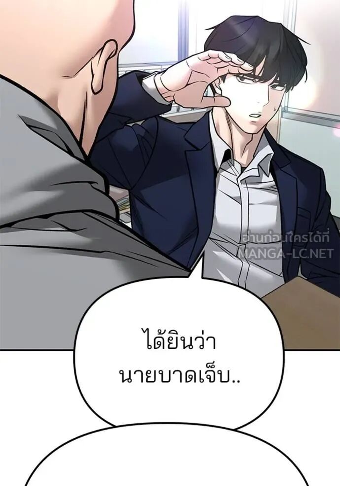 The Bully In-Charge ตอนที่ 126 106