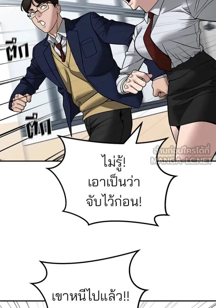The Bully In-Charge ตอนที่ 126 114