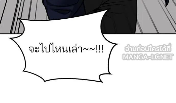 The Bully In-Charge ตอนที่ 126 116