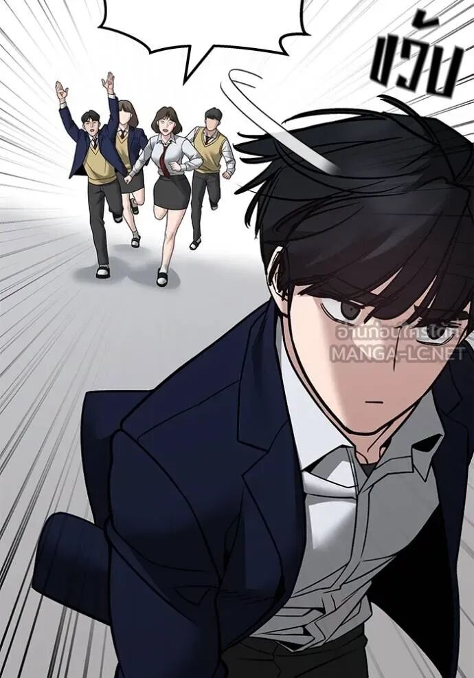 The Bully In-Charge ตอนที่ 126 115