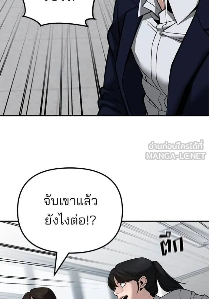 The Bully In-Charge ตอนที่ 126 113