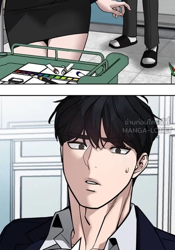 The Bully In-Charge ตอนที่ 126 123
