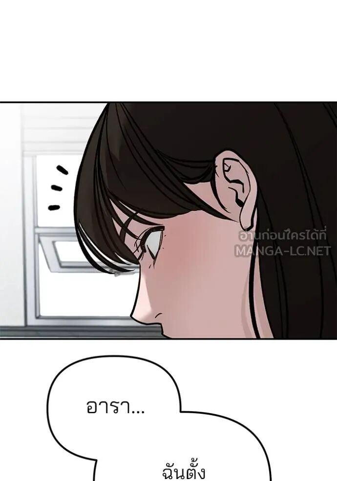The Bully In-Charge ตอนที่ 126 121