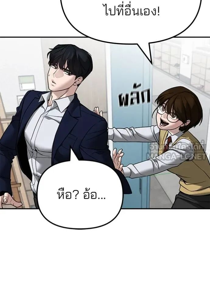 The Bully In-Charge ตอนที่ 126 119