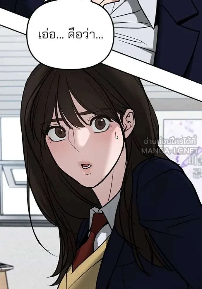 The Bully In-Charge ตอนที่ 126 124