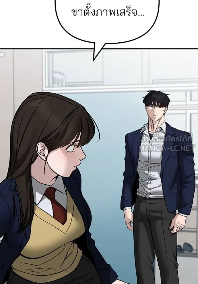 The Bully In-Charge ตอนที่ 126 122