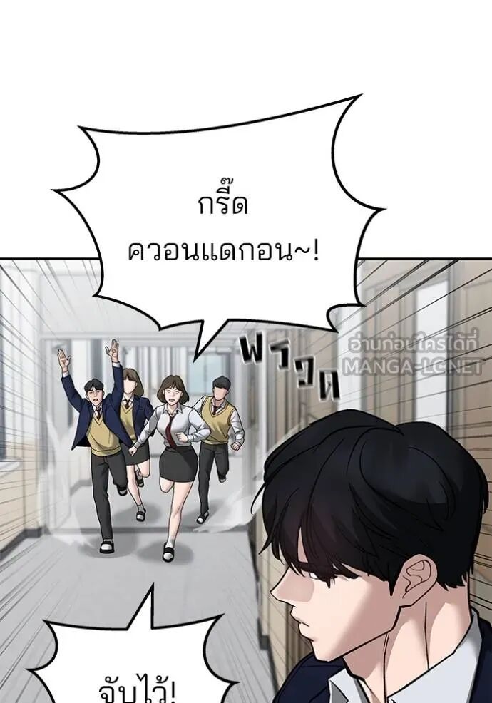 The Bully In-Charge ตอนที่ 126 112