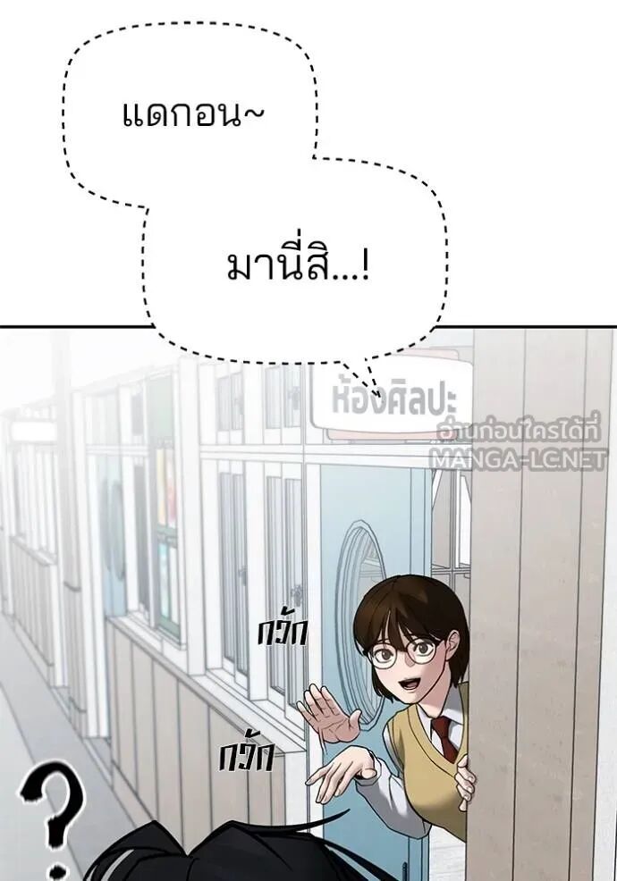 The Bully In-Charge ตอนที่ 126 117