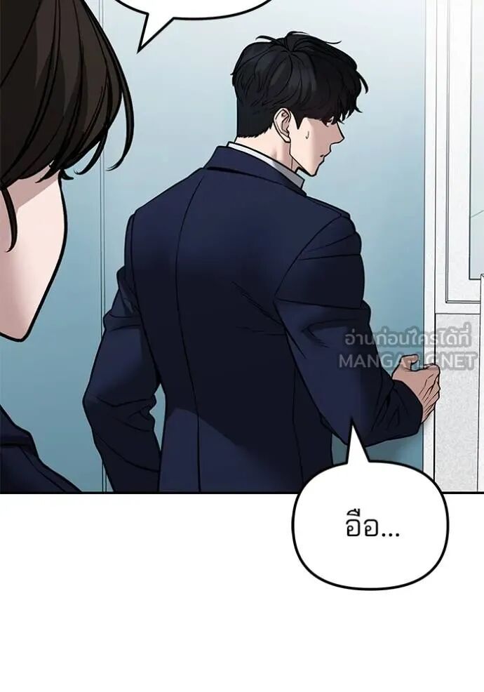 The Bully In-Charge ตอนที่ 126 132