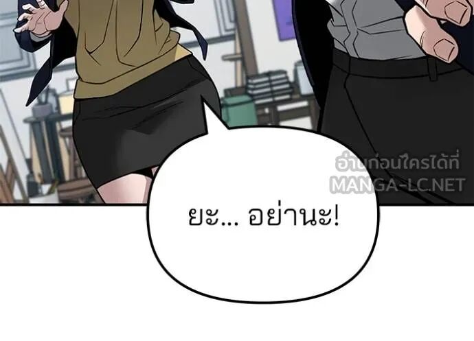 The Bully In-Charge ตอนที่ 126 134
