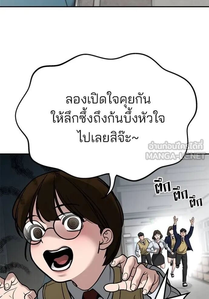 The Bully In-Charge ตอนที่ 126 129