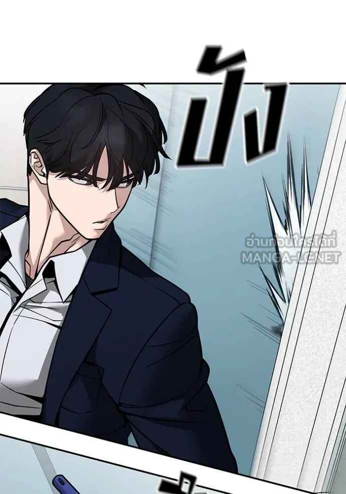 The Bully In-Charge ตอนที่ 126 126