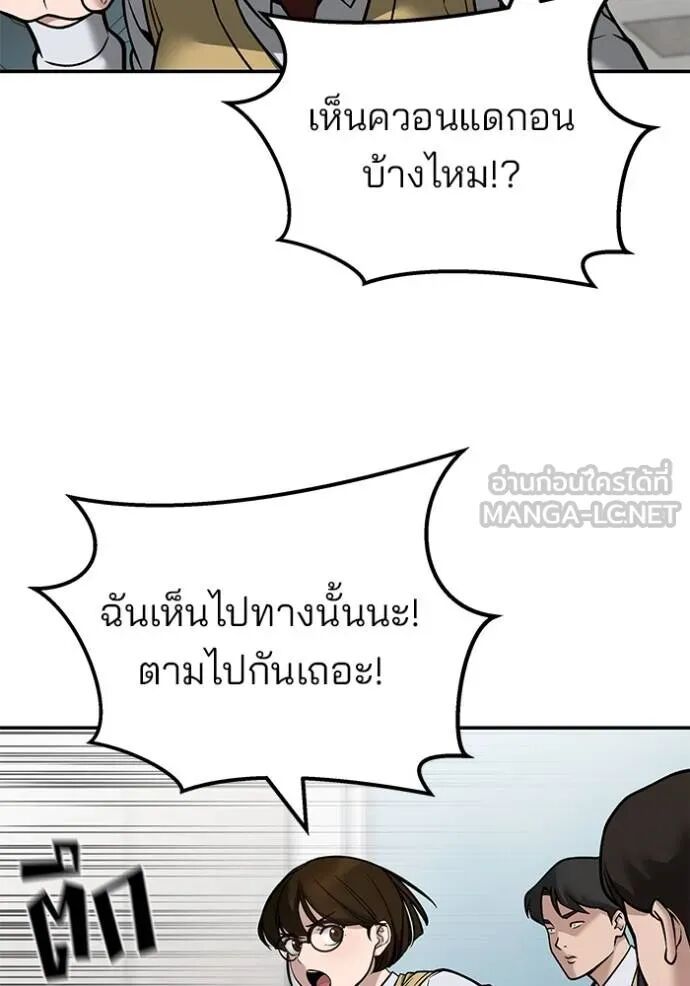 The Bully In-Charge ตอนที่ 126 130