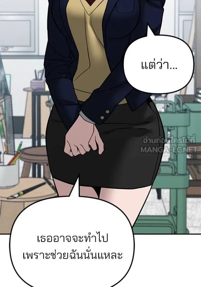 The Bully In-Charge ตอนที่ 126 136