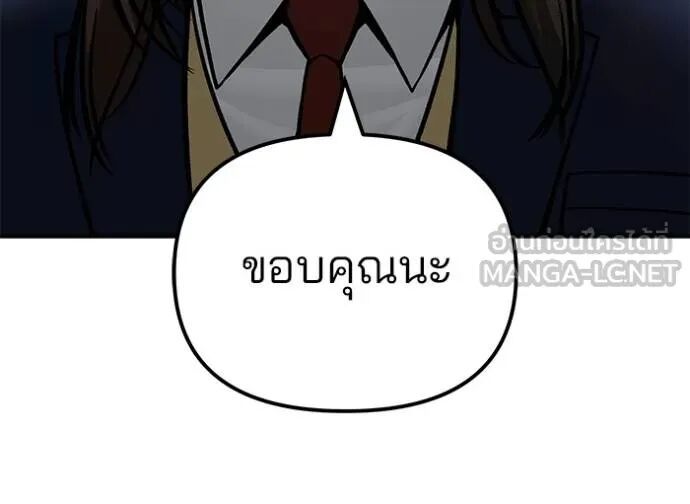 The Bully In-Charge ตอนที่ 126 141