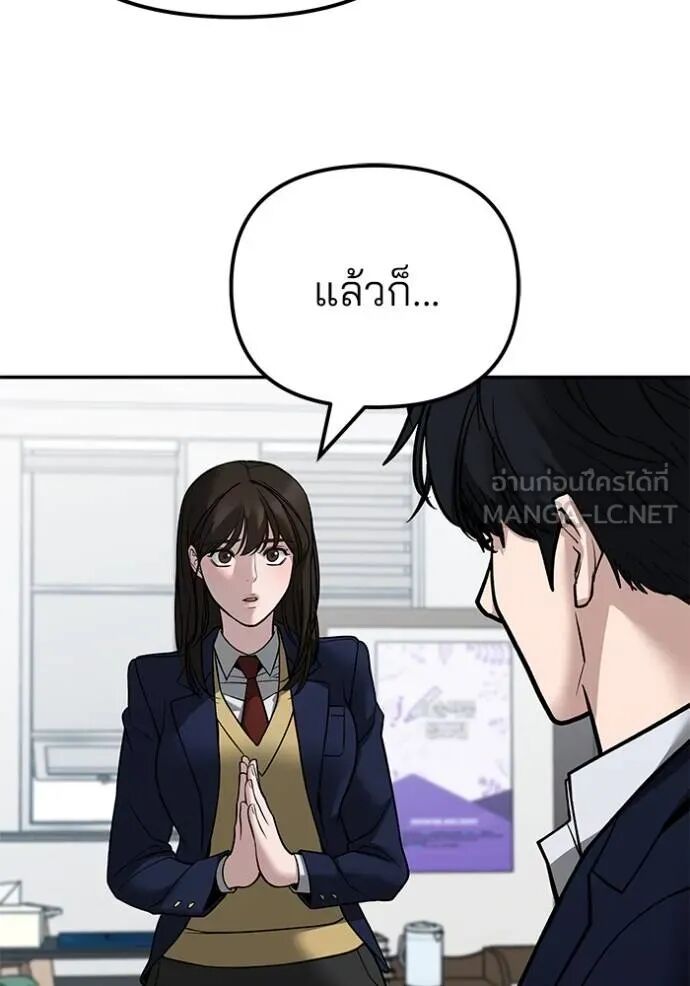 The Bully In-Charge ตอนที่ 126 143