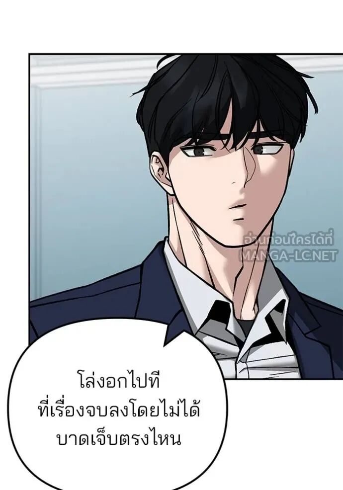 The Bully In-Charge ตอนที่ 126 142