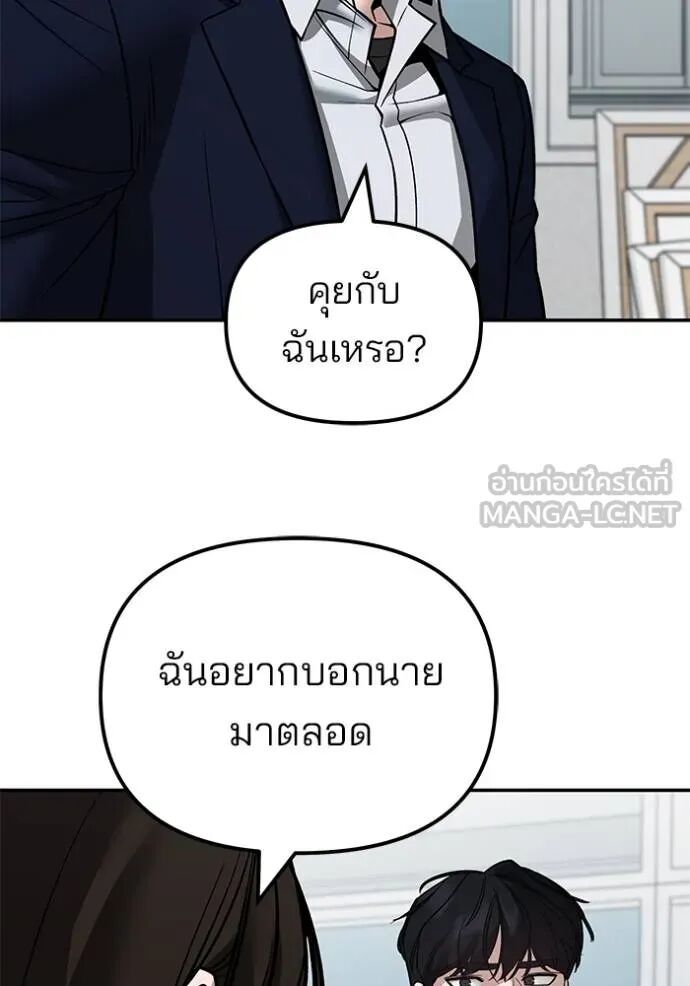 The Bully In-Charge ตอนที่ 126 138