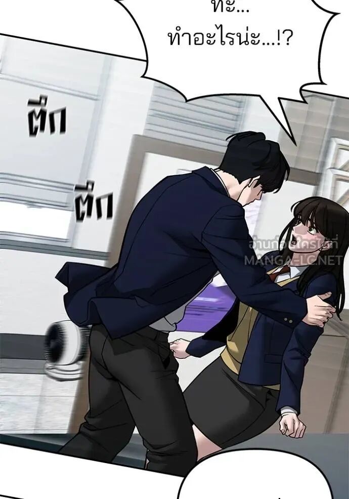 The Bully In-Charge ตอนที่ 126 149