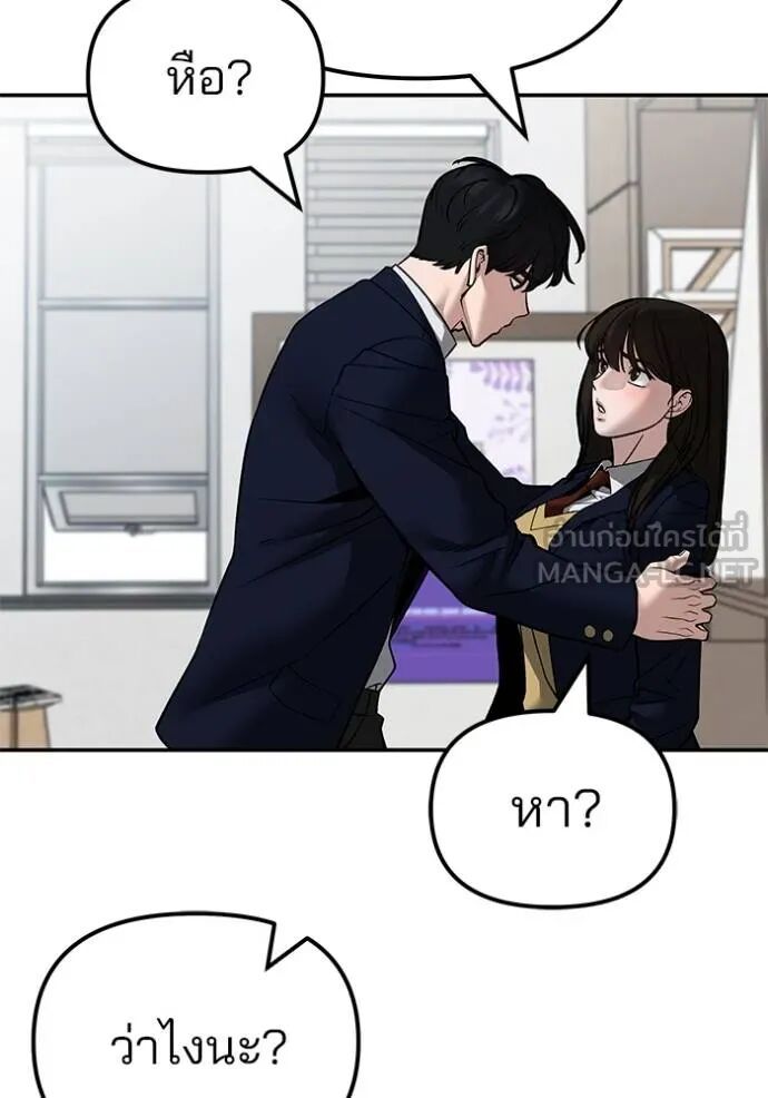 The Bully In-Charge ตอนที่ 126 155