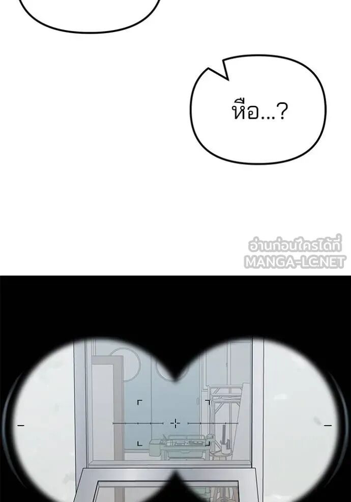 The Bully In-Charge ตอนที่ 126 156