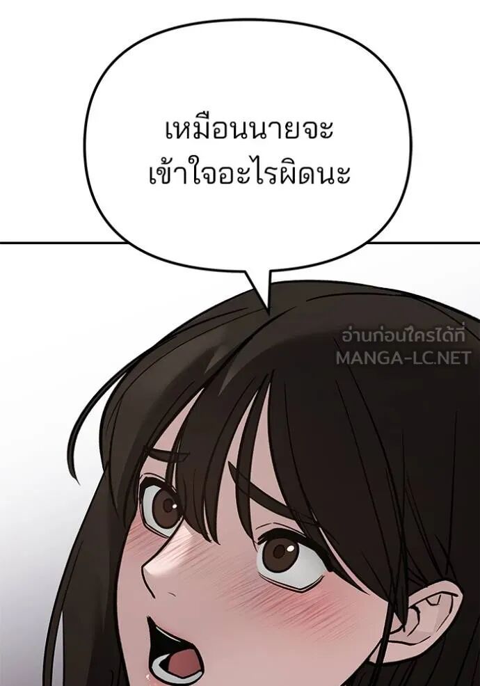 The Bully In-Charge ตอนที่ 126 153