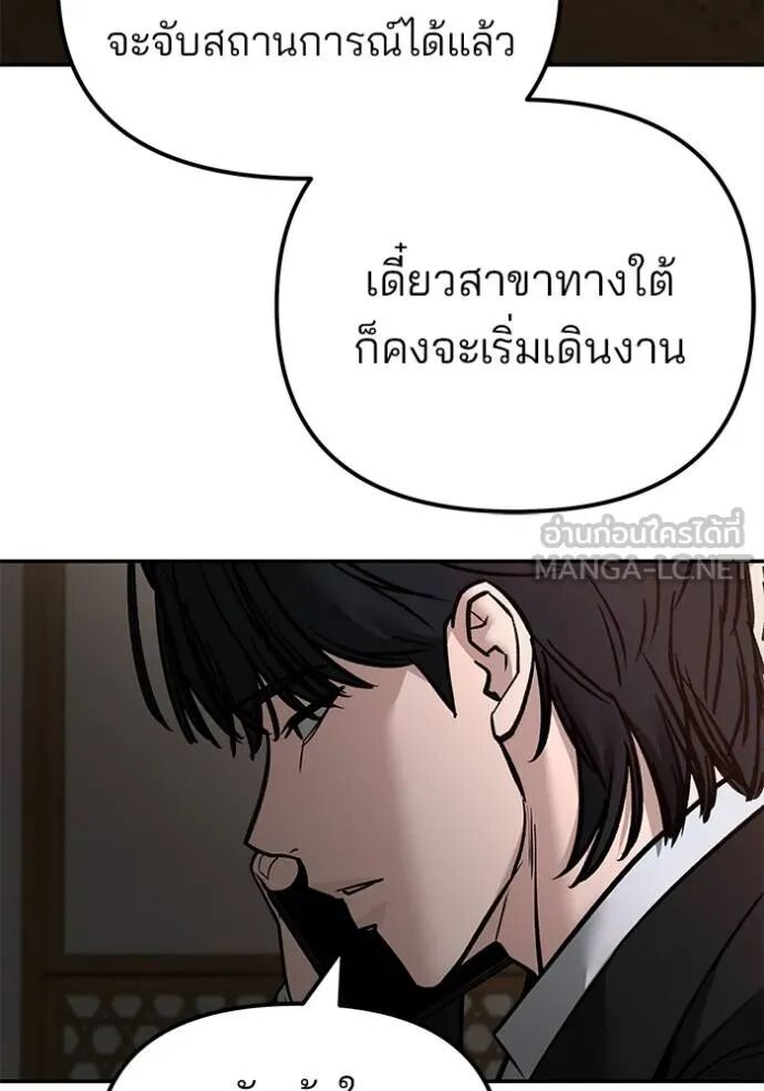 The Bully In-Charge ตอนที่ 126 165