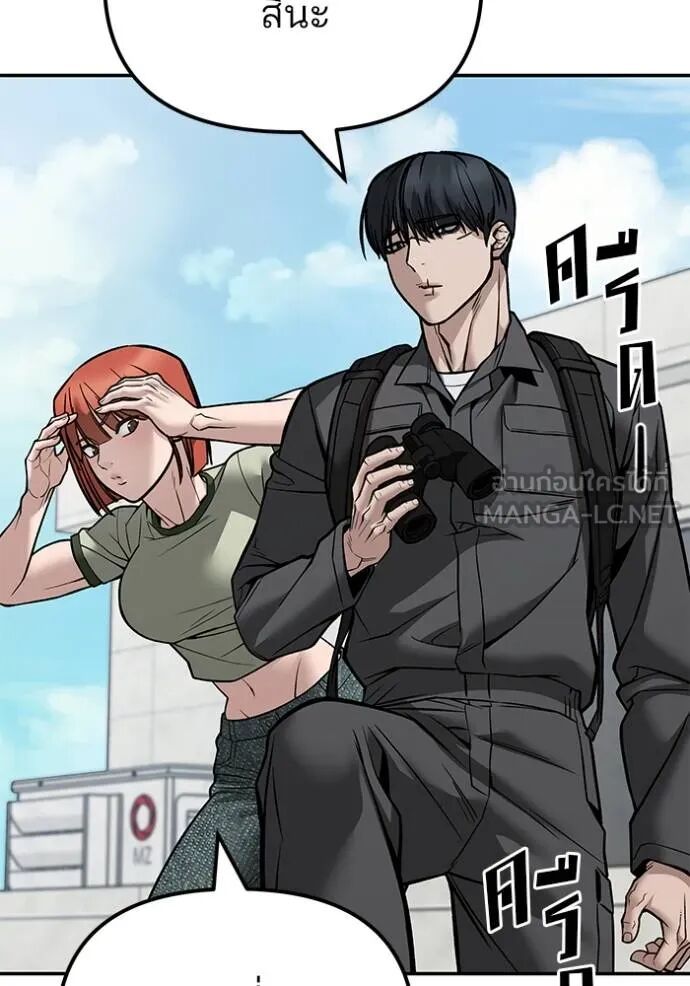 The Bully In-Charge ตอนที่ 126 159