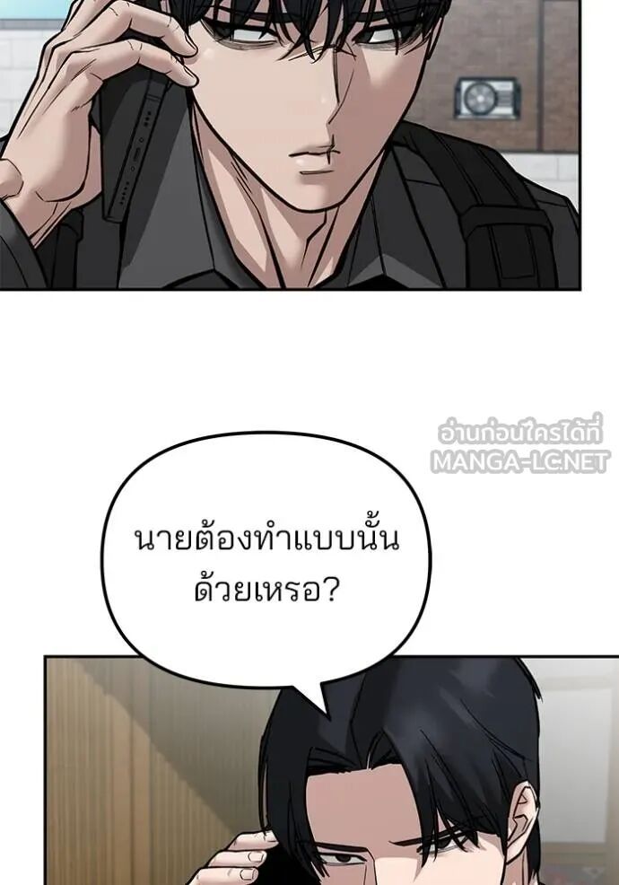 The Bully In-Charge ตอนที่ 126 161