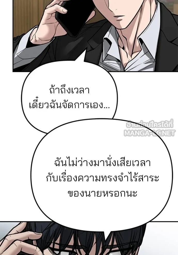 The Bully In-Charge ตอนที่ 126 162